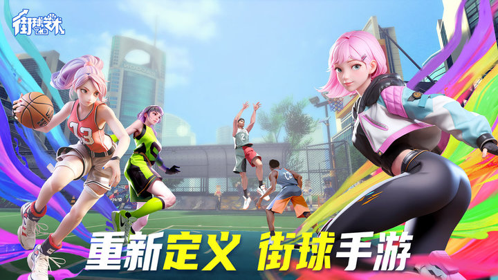 街球艺术九游版手游