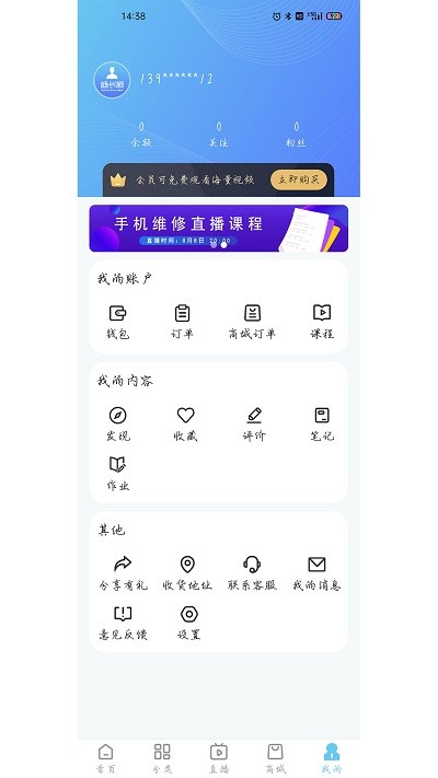 杨长顺维修家app