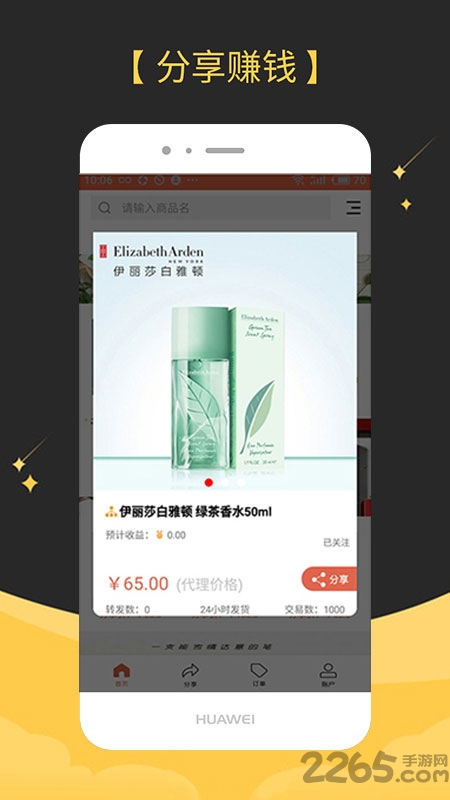 鲤鱼爱分享手机版