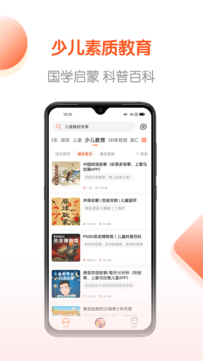 免费畅听书app 免费畅听书客户端下载