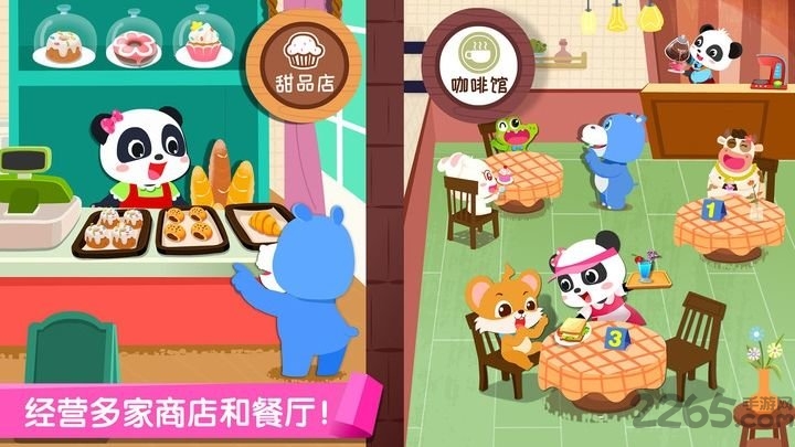 宝宝巴士百变职业游戏 宝宝巴士百变职业完整版下载