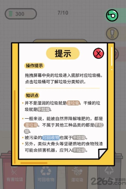 你是什么垃圾游戏