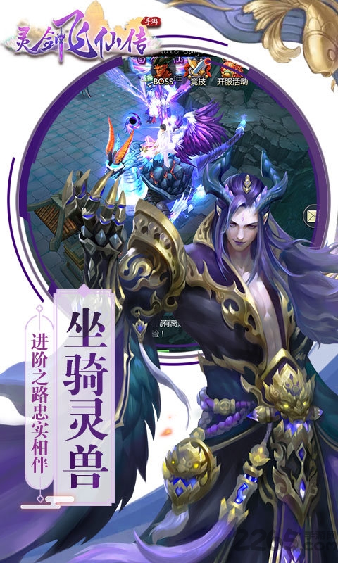 灵剑飞仙传游戏