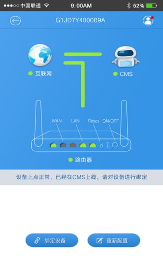 锐捷睿易app 锐捷睿易