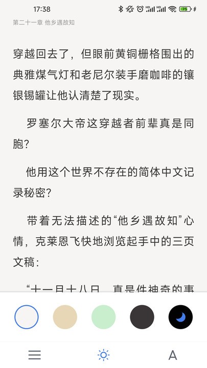 破卷阅读官方版