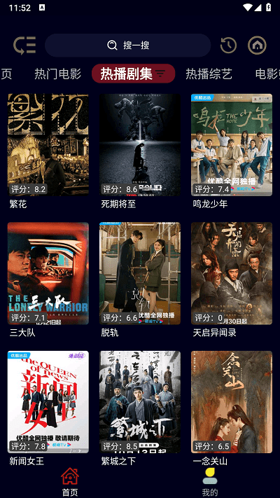 影迷BOX软件下载