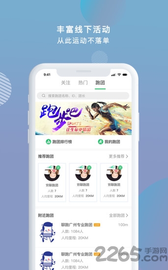 穷聊运动app