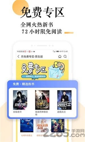 飞星书阁app 飞星书阁手机版