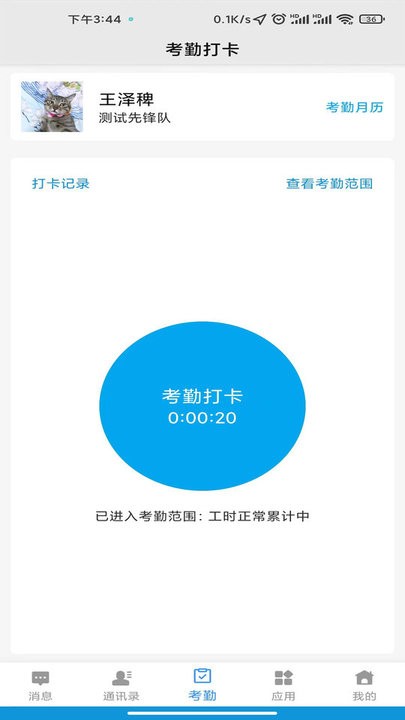 智慧工人手机版