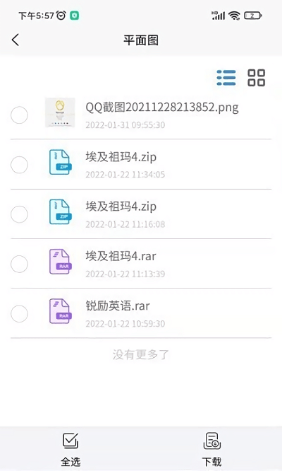 图纸侠app