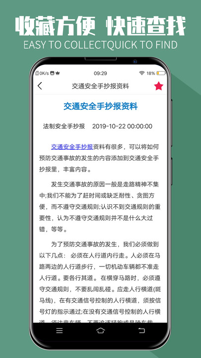 手抄报全集app