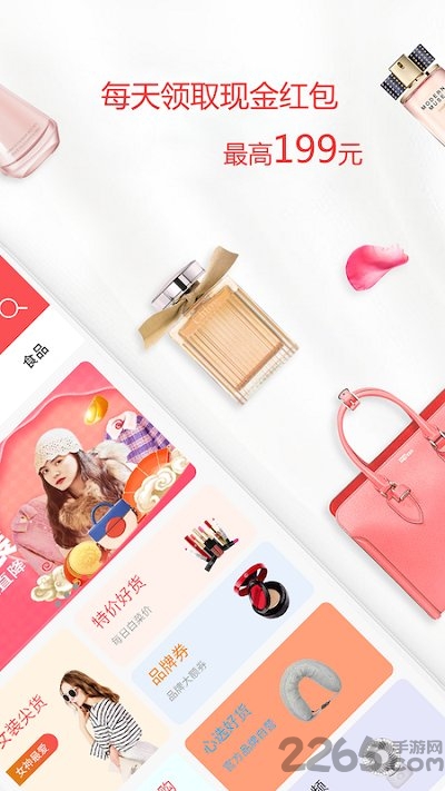 布丁优选手机版