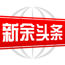 新余头条app下载安装-官方正版免费下载