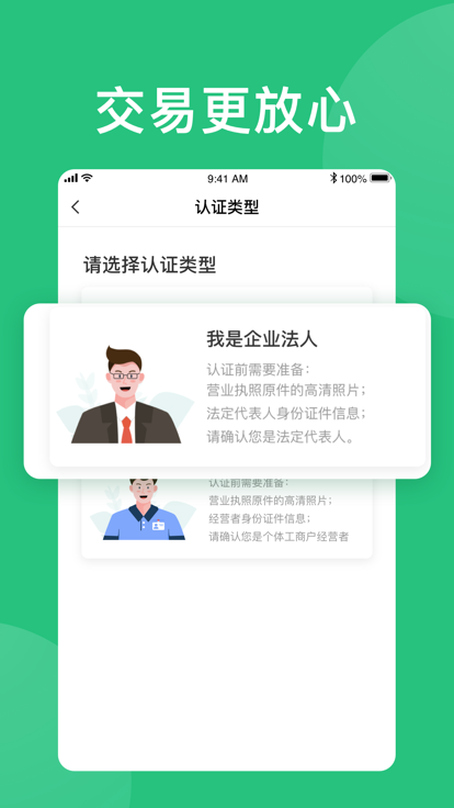 苗易宝商家版app