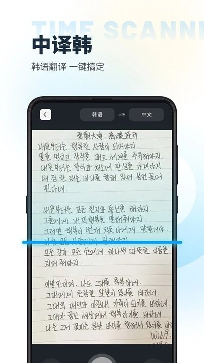 时间扫描手机版 时间扫描app下载