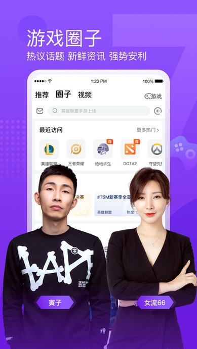 打架的鱼直播平台app(斗鱼)