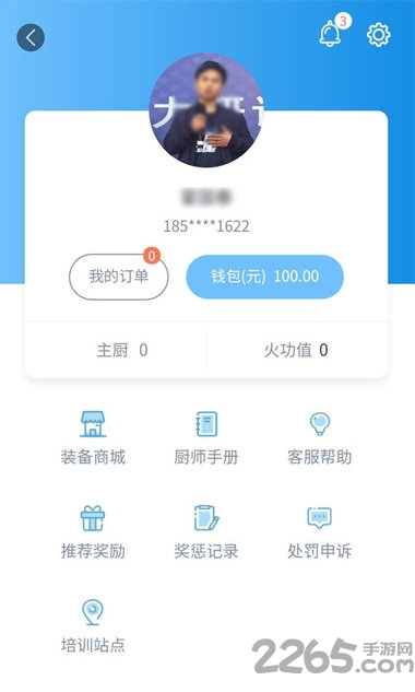 吃什么私厨app 吃什么私厨下载