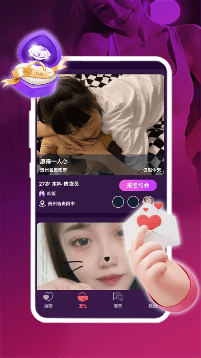 附近友约app