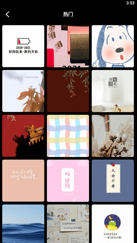 手机墙纸软件 手机墙纸下载