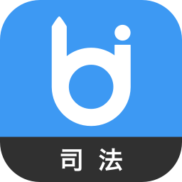 司法毙考题手机版