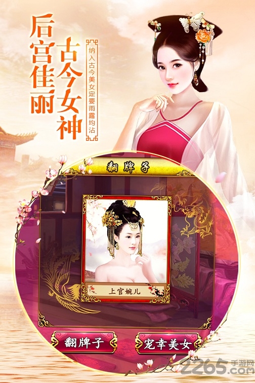 我在大清当皇后内购破解版