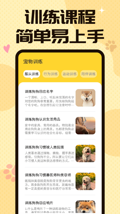 猫狗翻译交流器app 猫狗翻译交流器软件下载