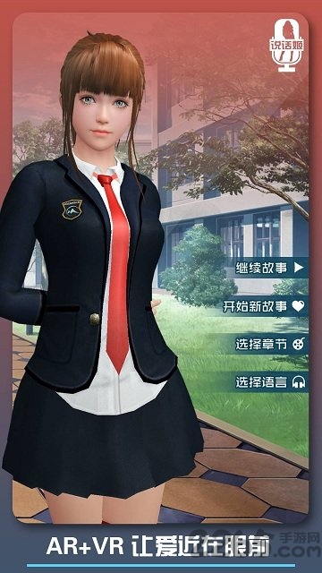 邂逅小美恋爱口令手机版