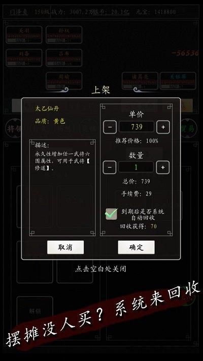 卧龙江湖游戏官方版