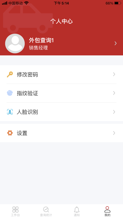 奇瑞汽金展业助手app