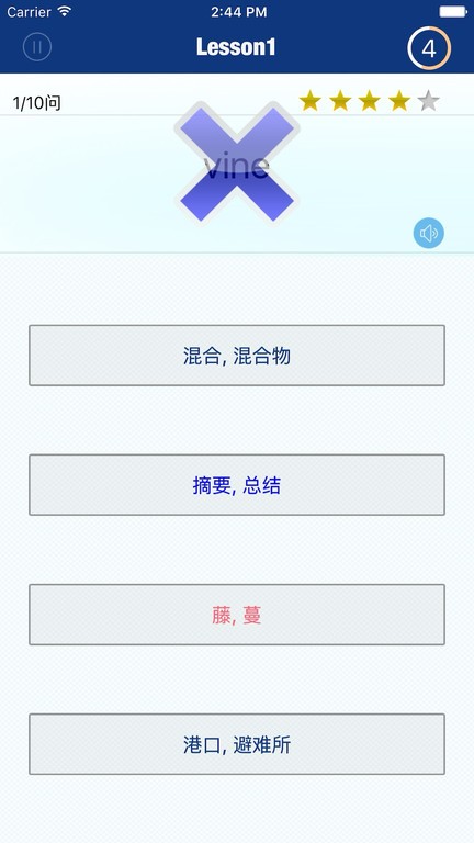 cet4精选词汇app