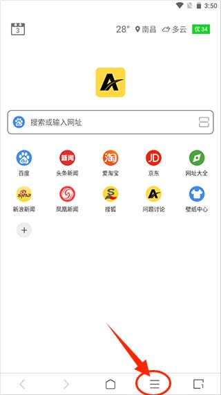ViaX浏览器怎么无痕浏览 ViaX浏览器怎么无痕浏览