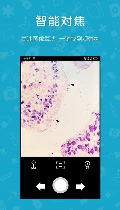 微米盒子显微镜