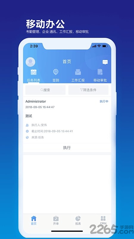 金蝶移动伴侣软件 kis移动伴侣客户端