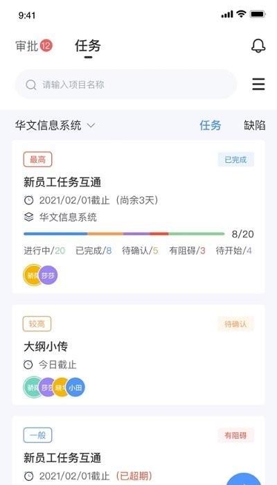华文信息系统手机版