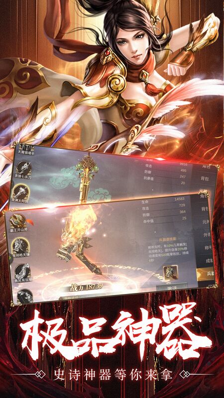 万族之劫地藏降魔官方版