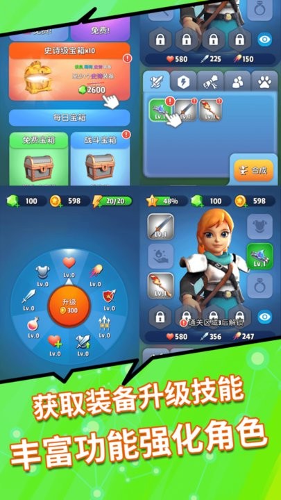 进击的英雄经典版游戏