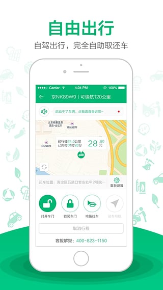 壹壹出行app下载