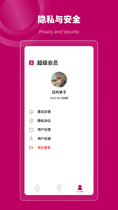 恢复大师数据修复微版app