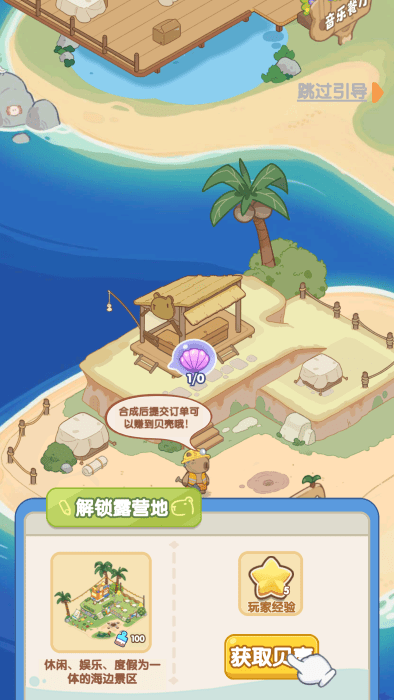 动物海岛最新版下载