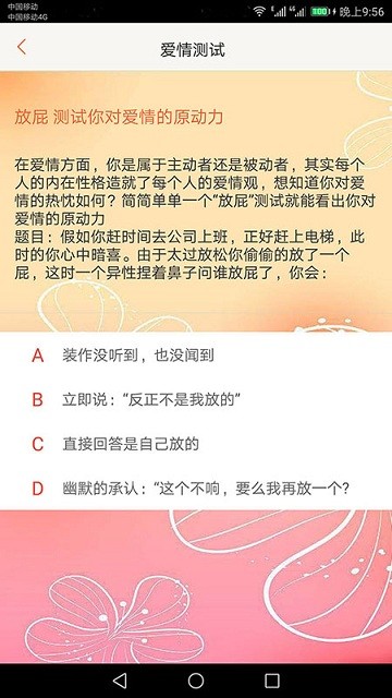 心理测试大全app 心理测试大全免费下载