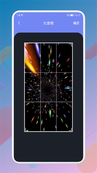 木头九宫格软件