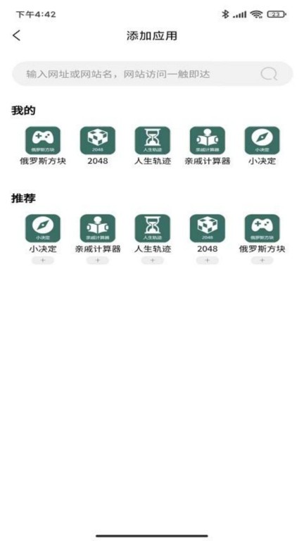 茶克浏览器手机版