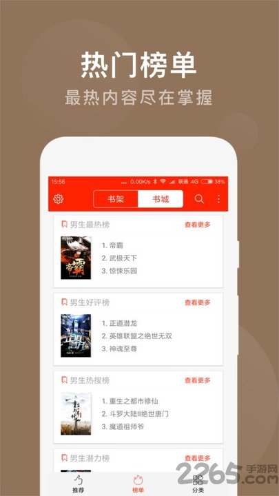 笔趣书阁阅读小说吧app