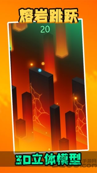 熔岩跳跃 熔岩跳跃下载