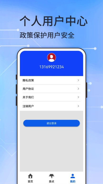 二维地图手机版app
