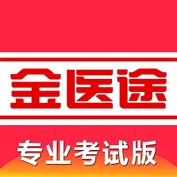 金医途考试版app v1.1.6