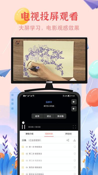 少儿美术简笔画app