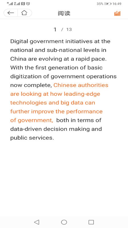 大英思博英语app官方版