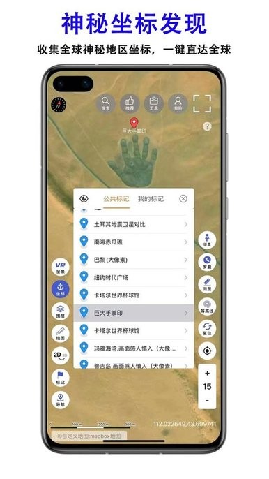 三维地图发现最新版 三维地图发现app下载