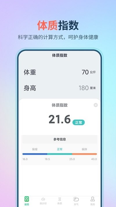 美低空调遥控器软件